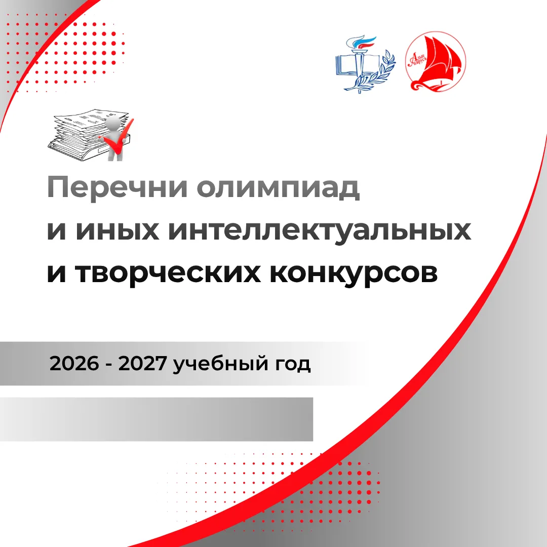 ✔️В соответствии с Правилами выявления детей и молодежи, проявивших выдающиеся способно...