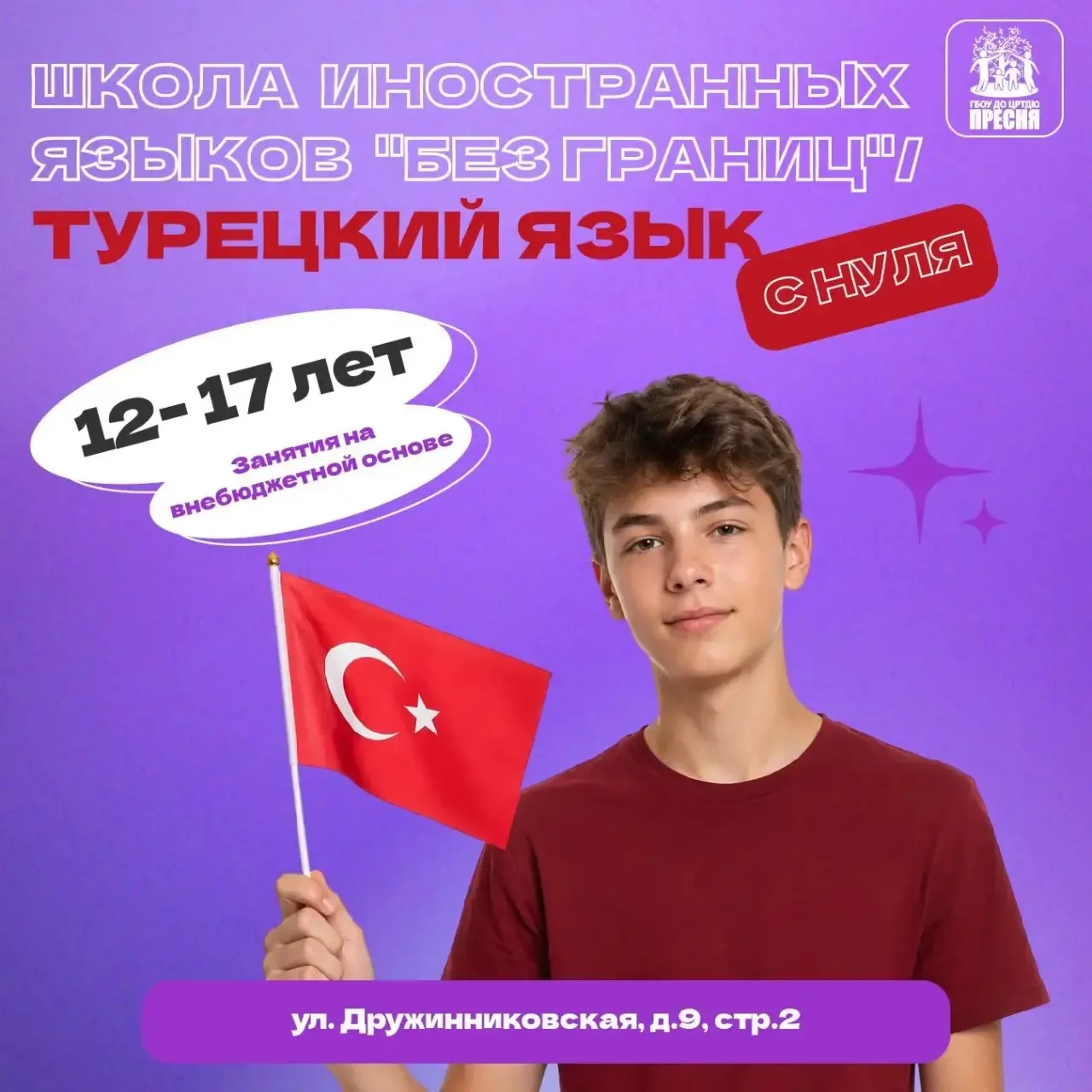 🇹🇷 ТУРЕЦКИЙ ЯЗЫК - НЕ ТОЛЬКО ДЛЯ ОТПУСКА