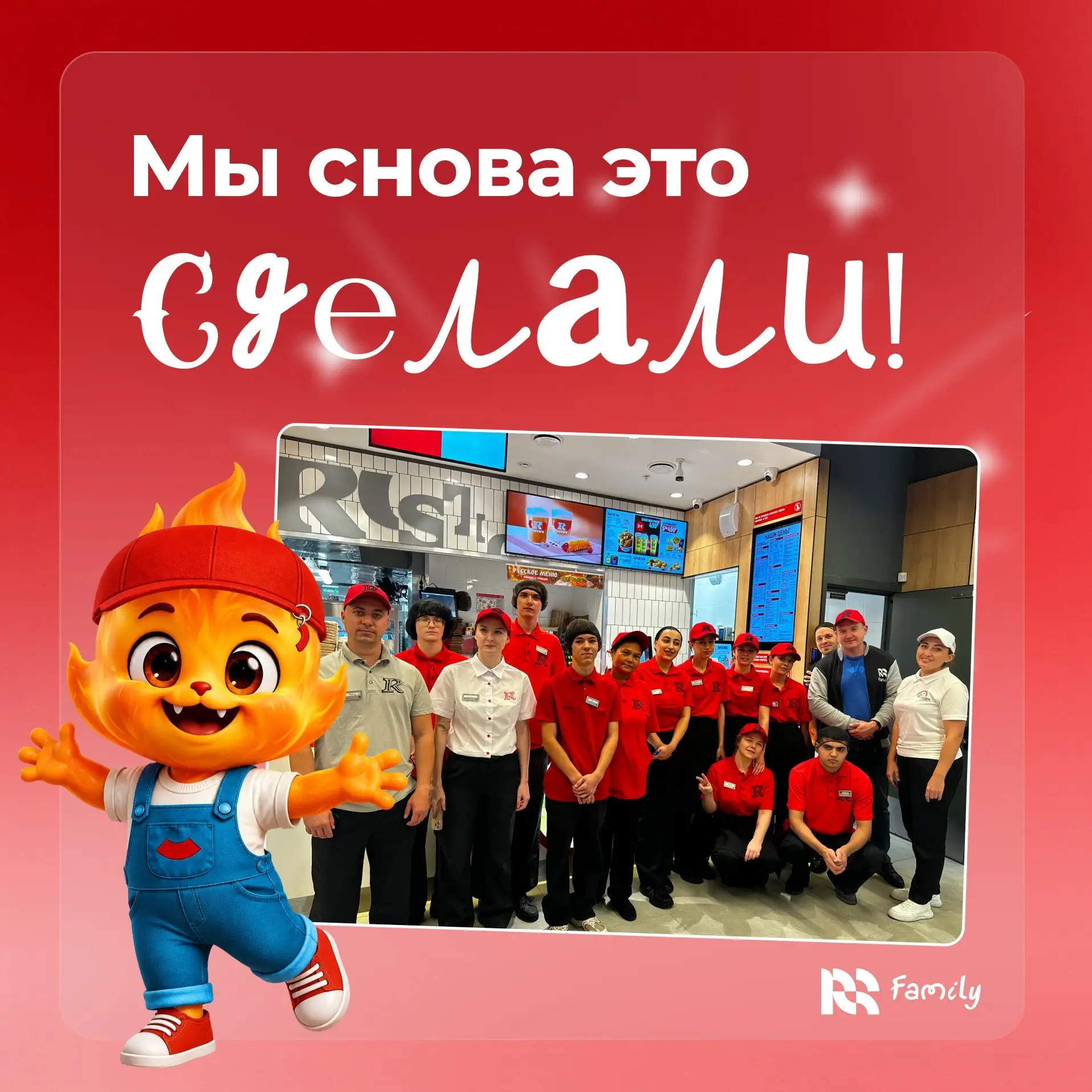 ➕1️⃣ ресторан в большой команде IRB Family!