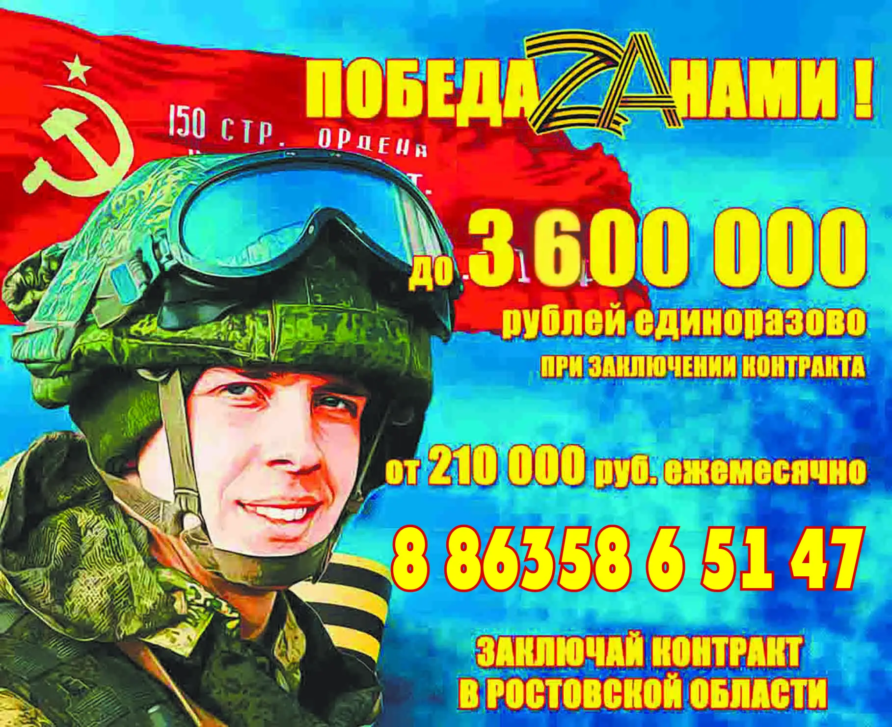Уважаемые жители Веселовского района! Хотите стать частью будущего?