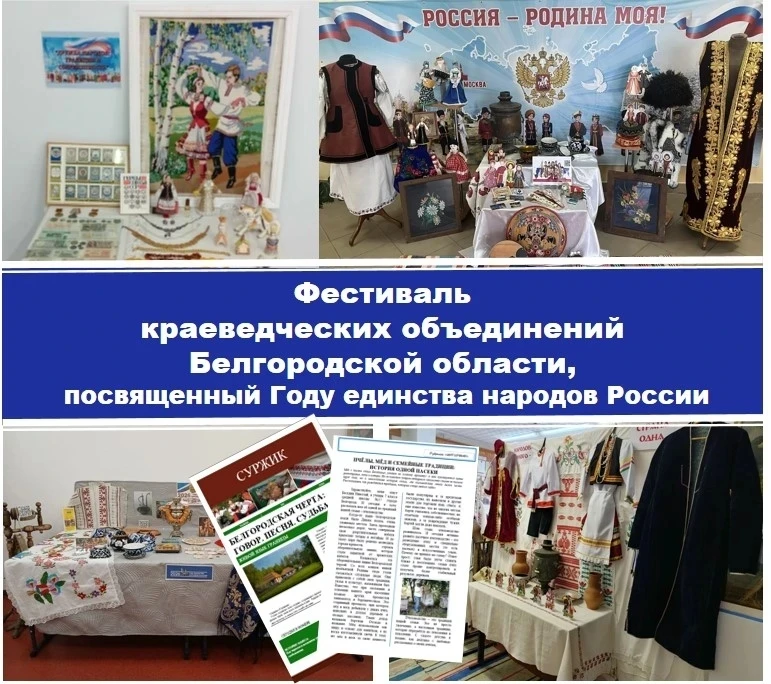 Внимание! Итоги!
На основании приказа министерства образования Белгородской области проведен фестива