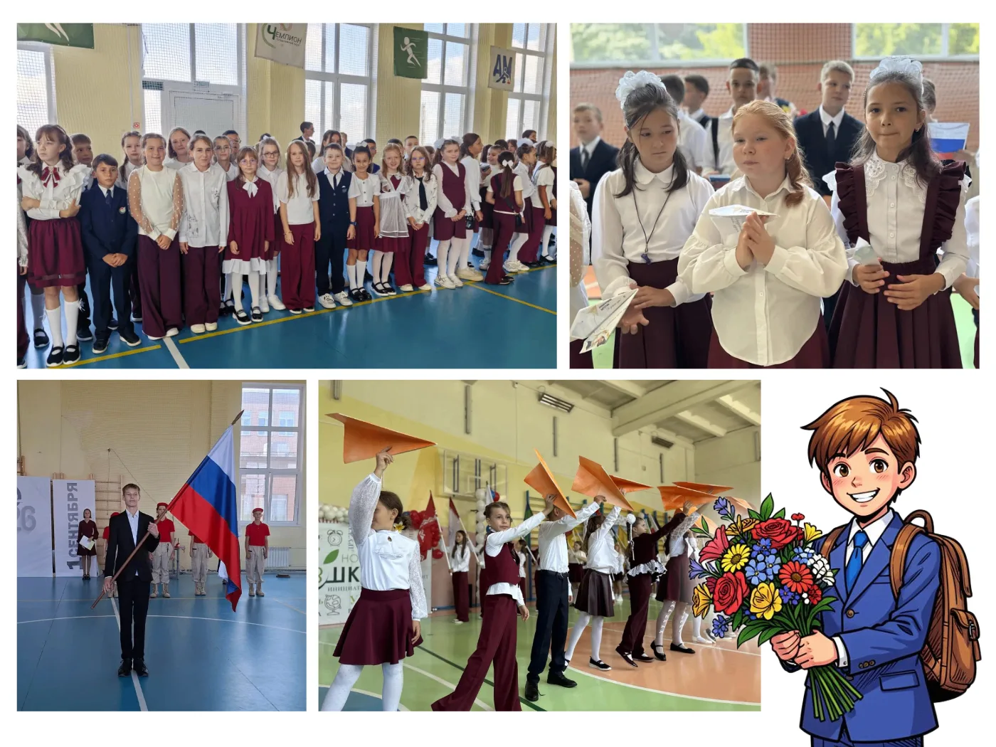 Старт дан! 🎒🍁
