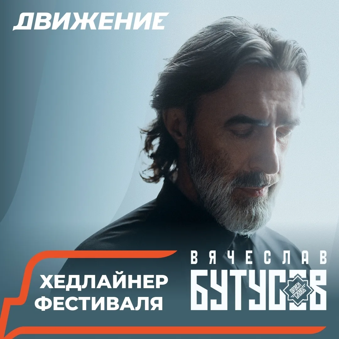 Расписание фестивалей Екатеринбурга на июнь.

Фестиваль мотокультуры и спорта «Движение»
☁под открыт