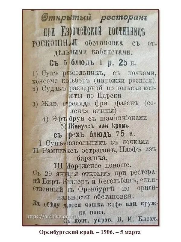🍨В госархиве показали, какое мороженое было популярно в Оренбурге более века назад.