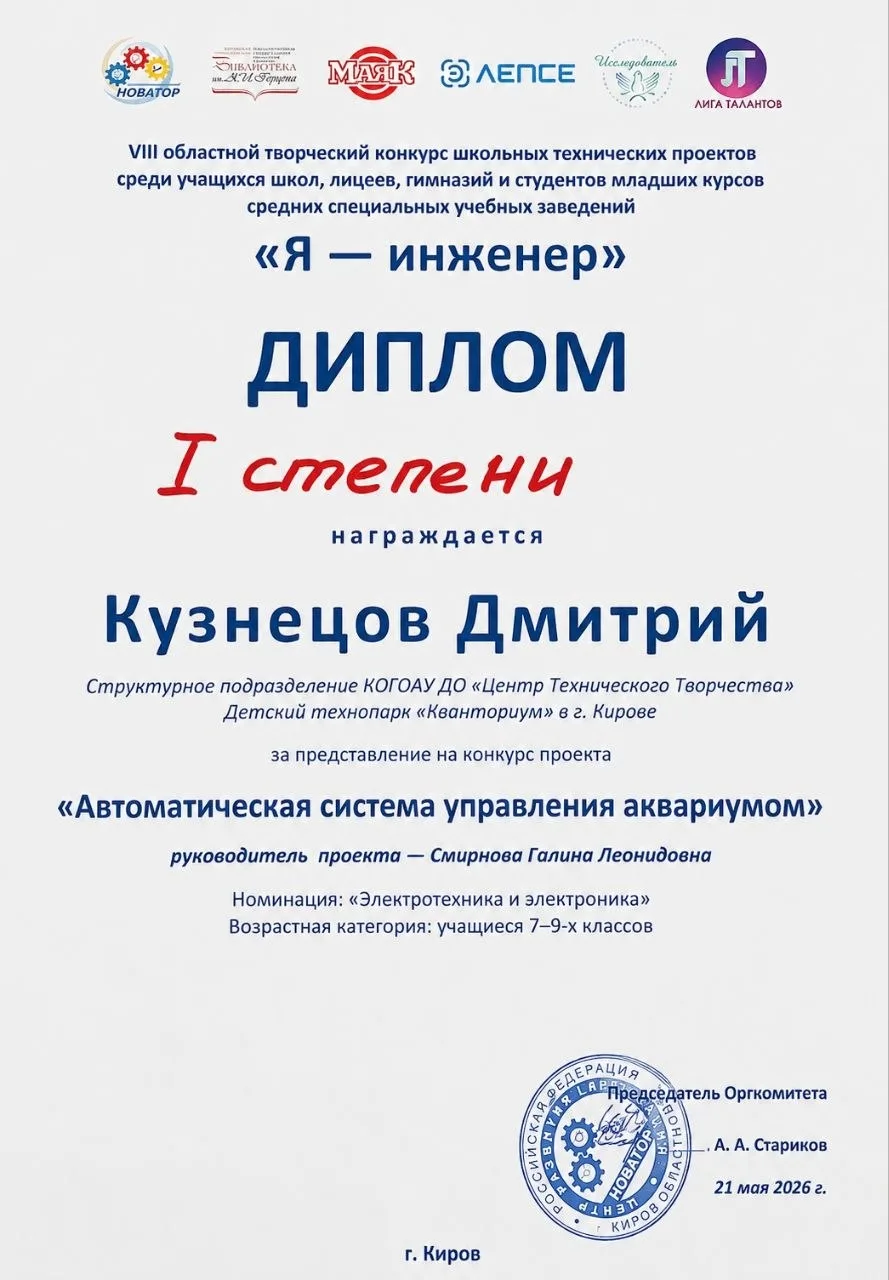 🌟В интерактивном зале библиотеки имени А.И. Герцена были подведены итоги и награждены участники VIII