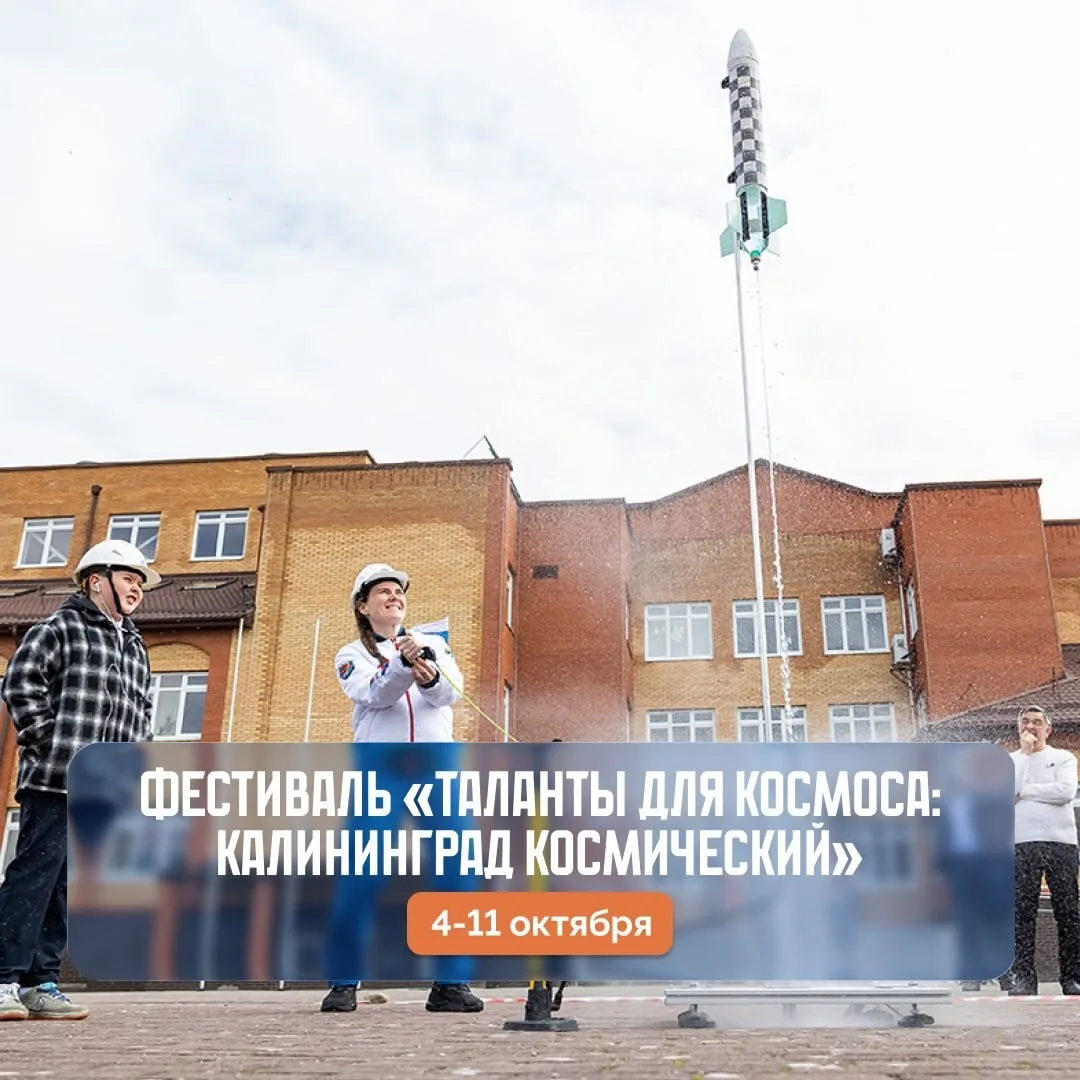 Калининградская область – один из десяти регионов страны, которые вошли в федеральную п...