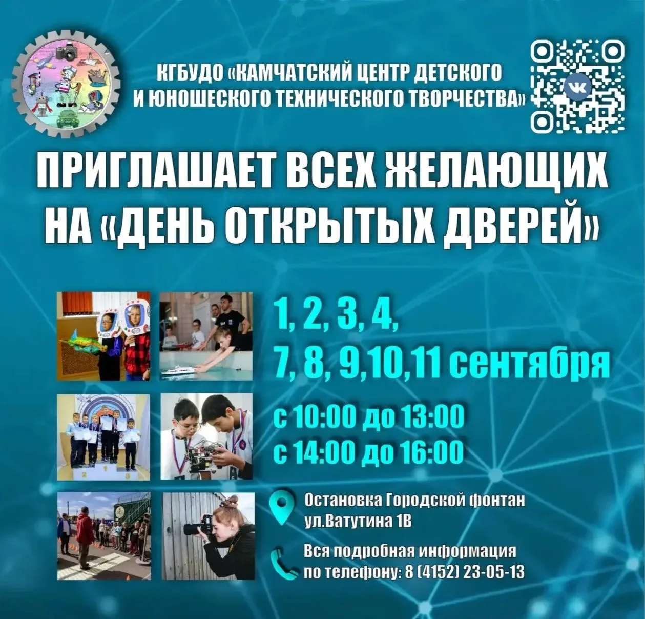 🚀 Открыт набор на новый учебный год! 🚀