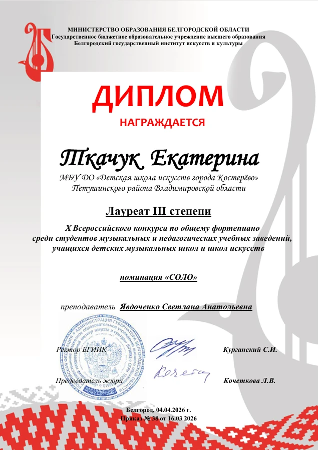 Медиа публикации