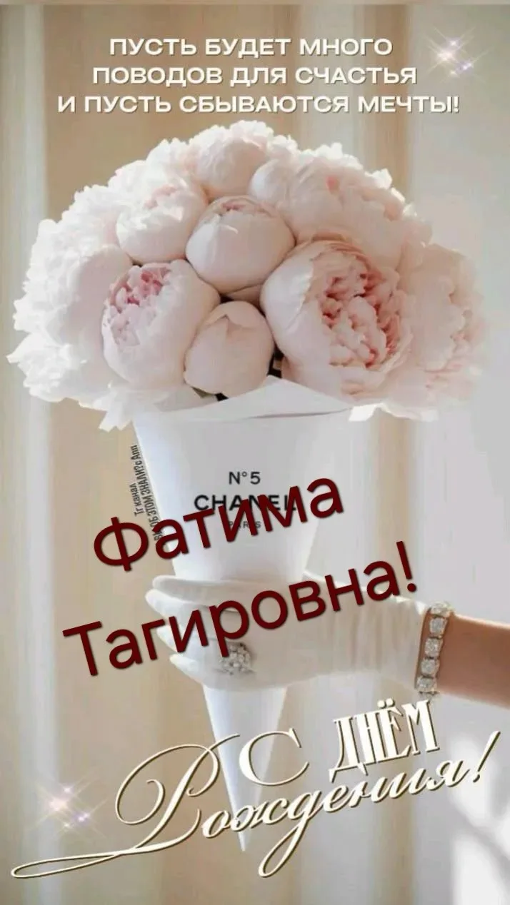 Сегодня свой день рождения отмечает учитель математики Барчо Фатима Тагировна!