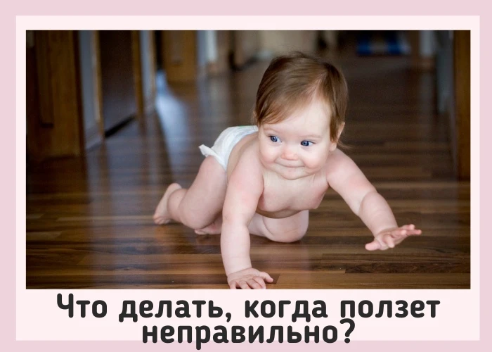 😒 Не так ползет