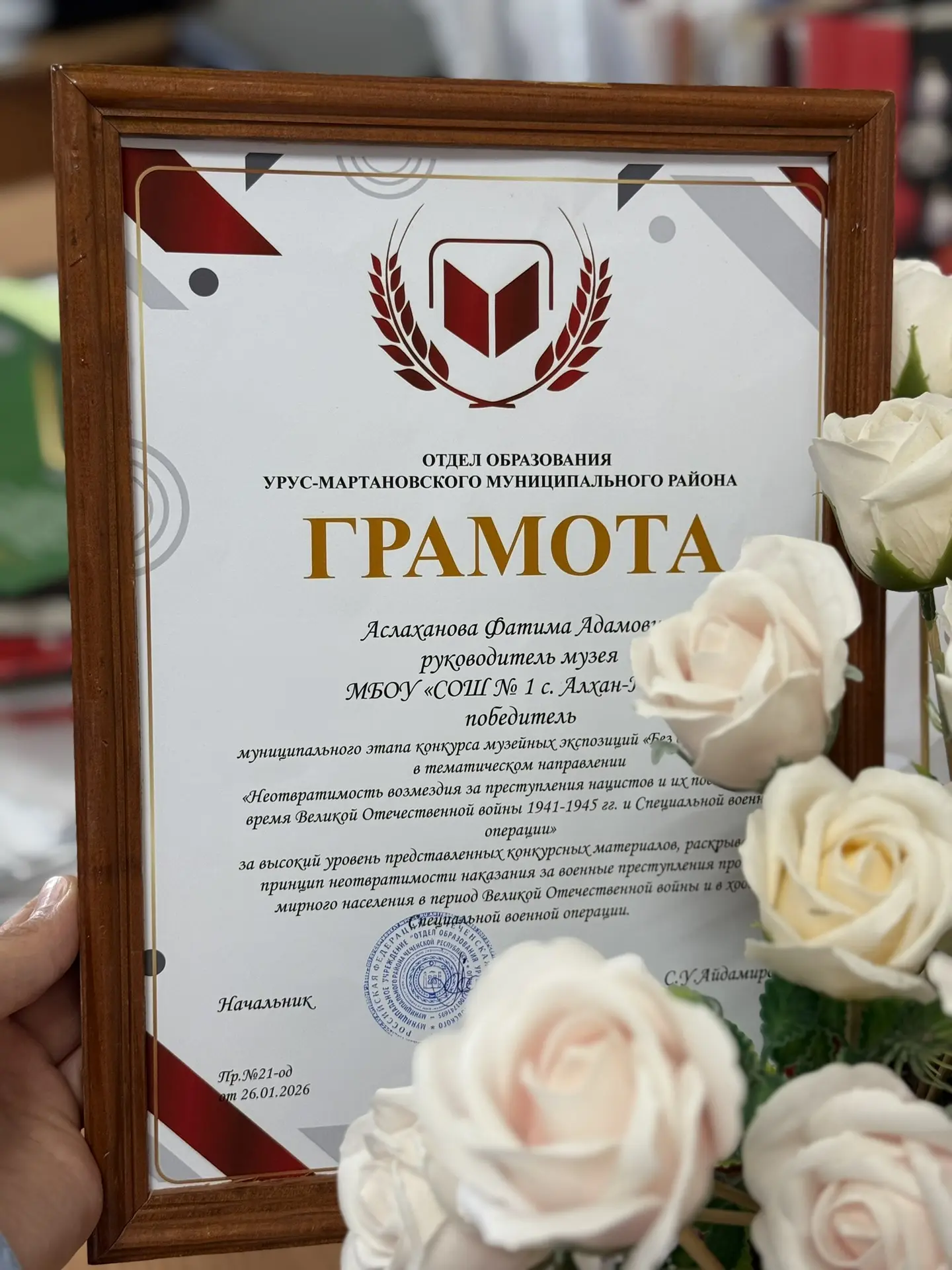 🏆 Наша гордость: заслуженная награда советника директора по воспитанию!Советник директора по воспит