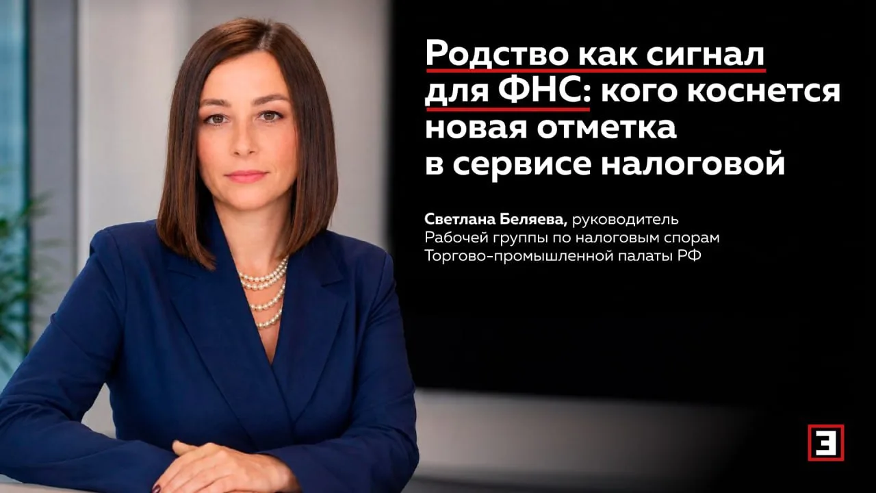 Родство директоров — не нарушение, но теперь репутационный риск