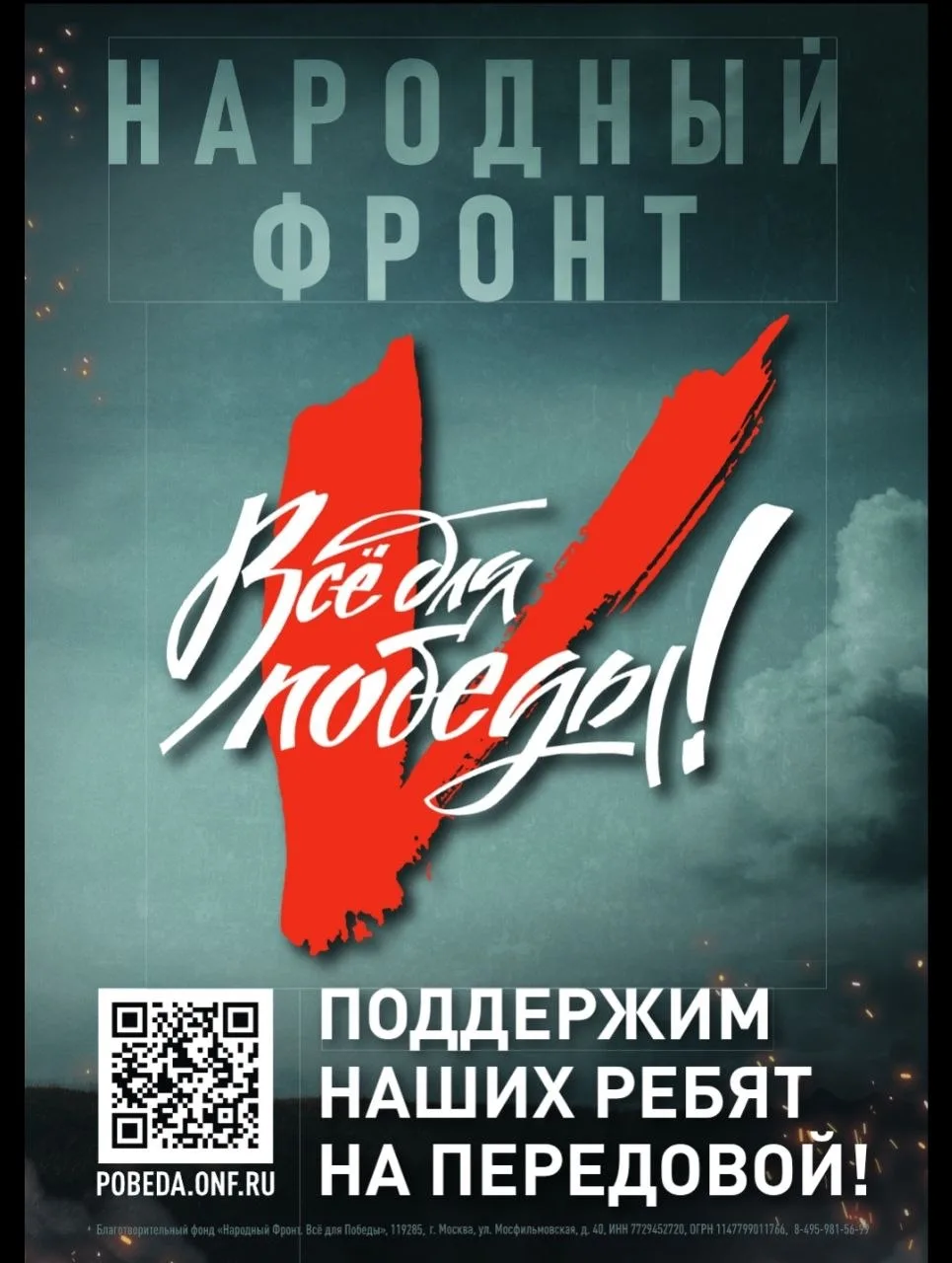 https://pobeda.onf.ru/requirements/obschiysbor
