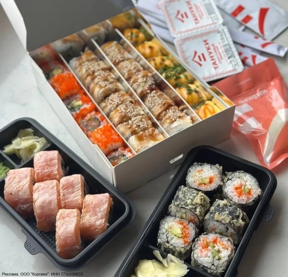 🍣  ТАНУКИ