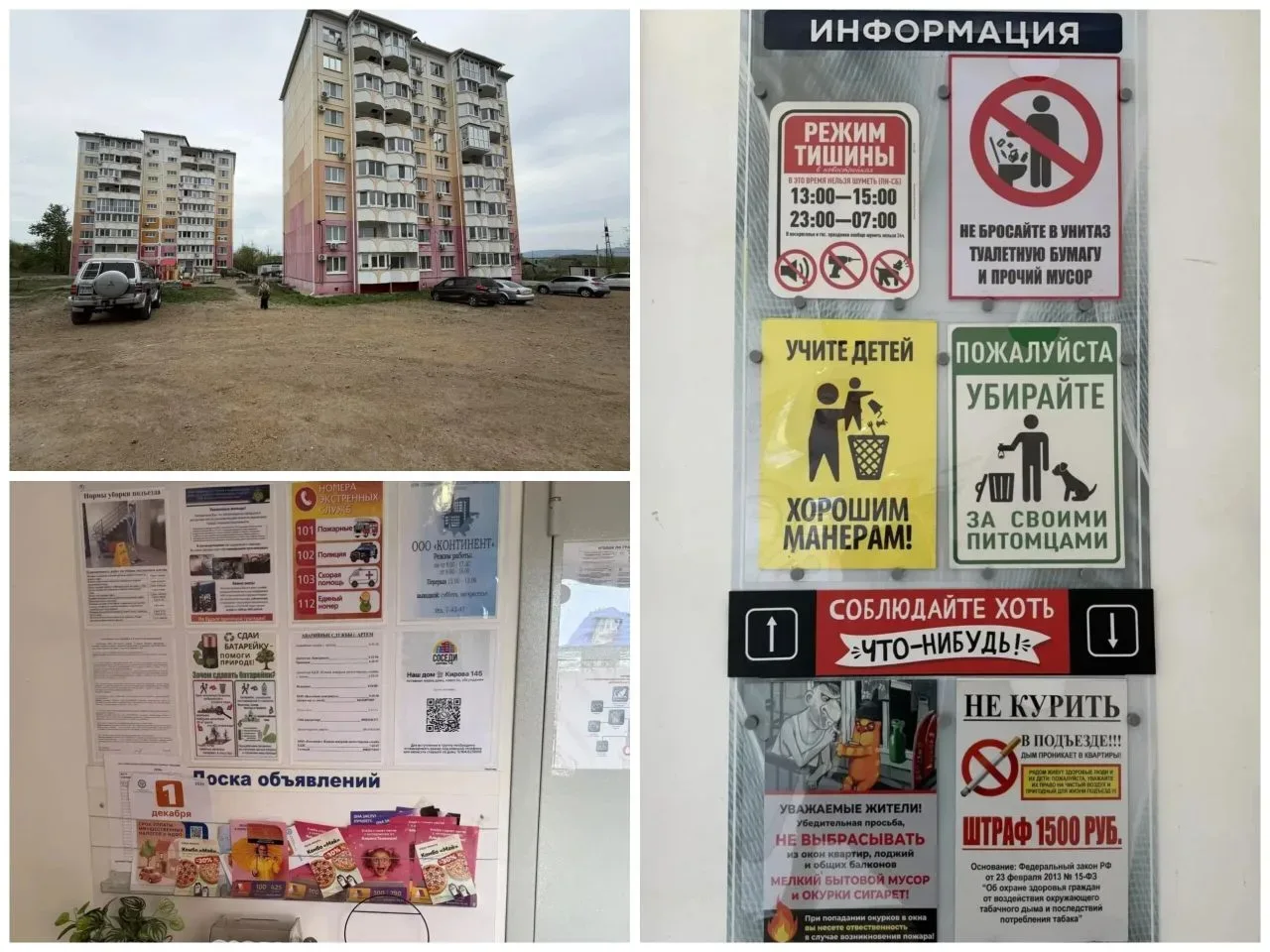 🤝 Сотрудничество с УК – практические шаги  В Артёме прошла встреча «Приморского экологического опера