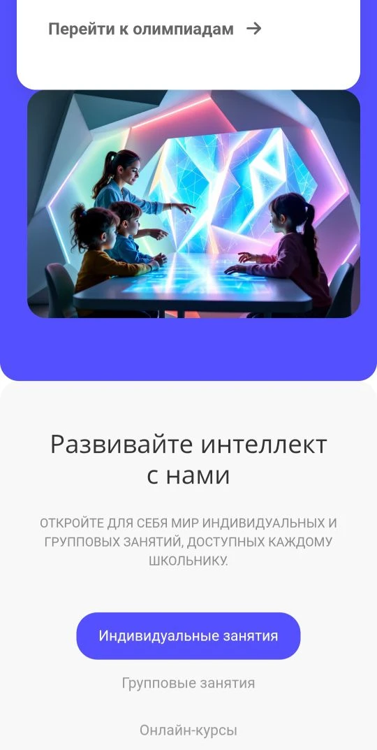 В рамках реализации федеральных проектов «Современная школа» и «Все лучшее детям» нацио...
