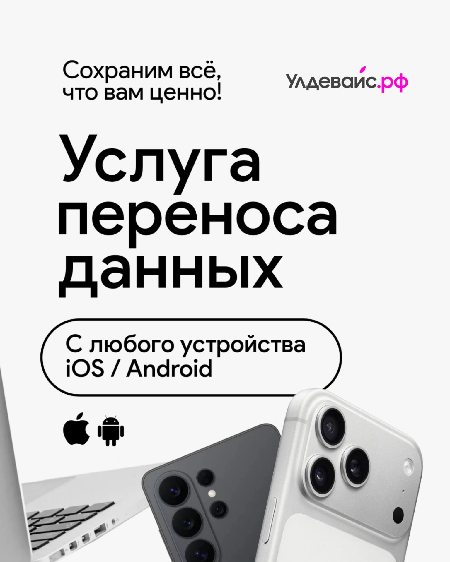 Самая нужная услуга в наше время 🤌🏼