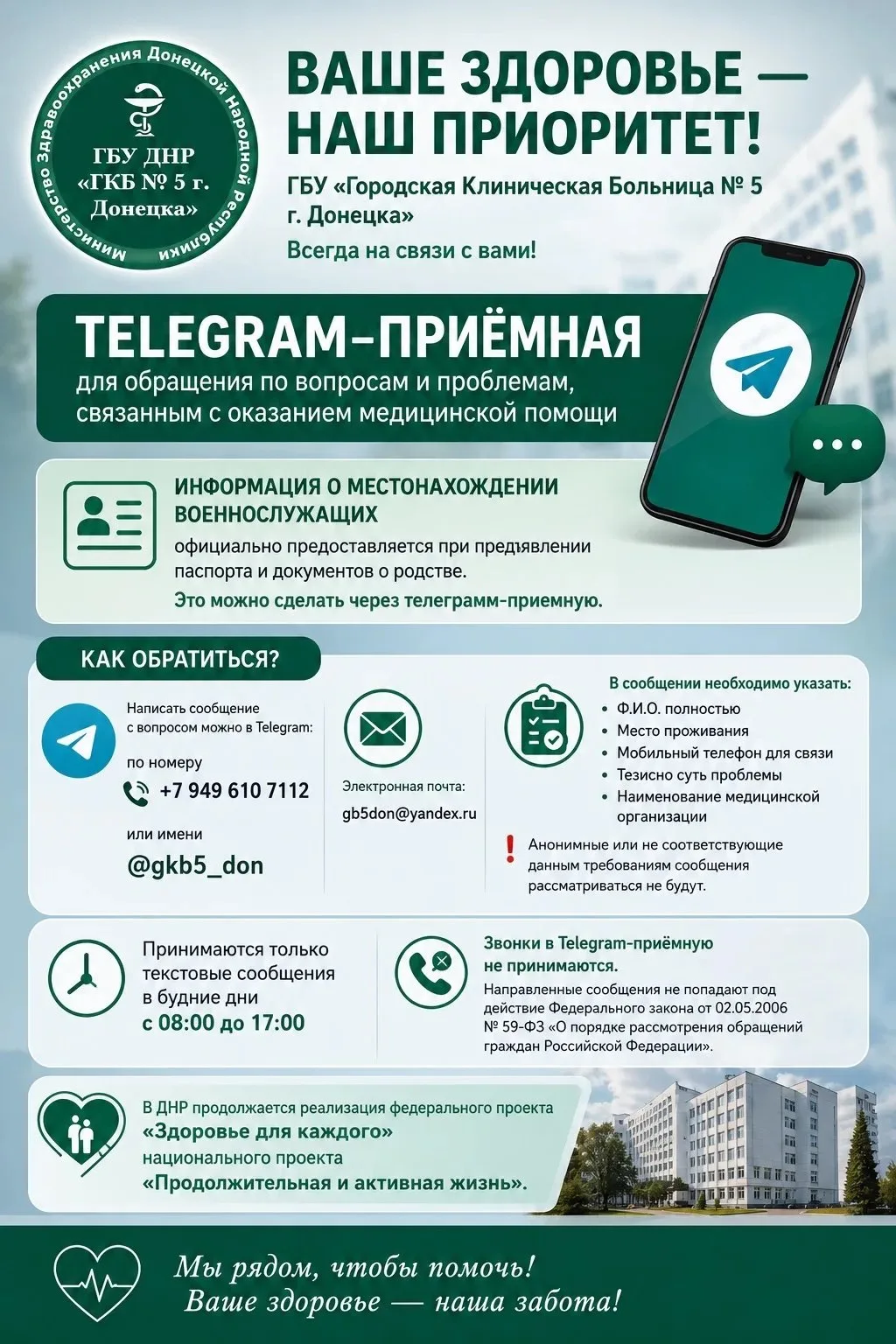 Информация о местонахождении военнослужащих официально предоставляется при предъявлении...