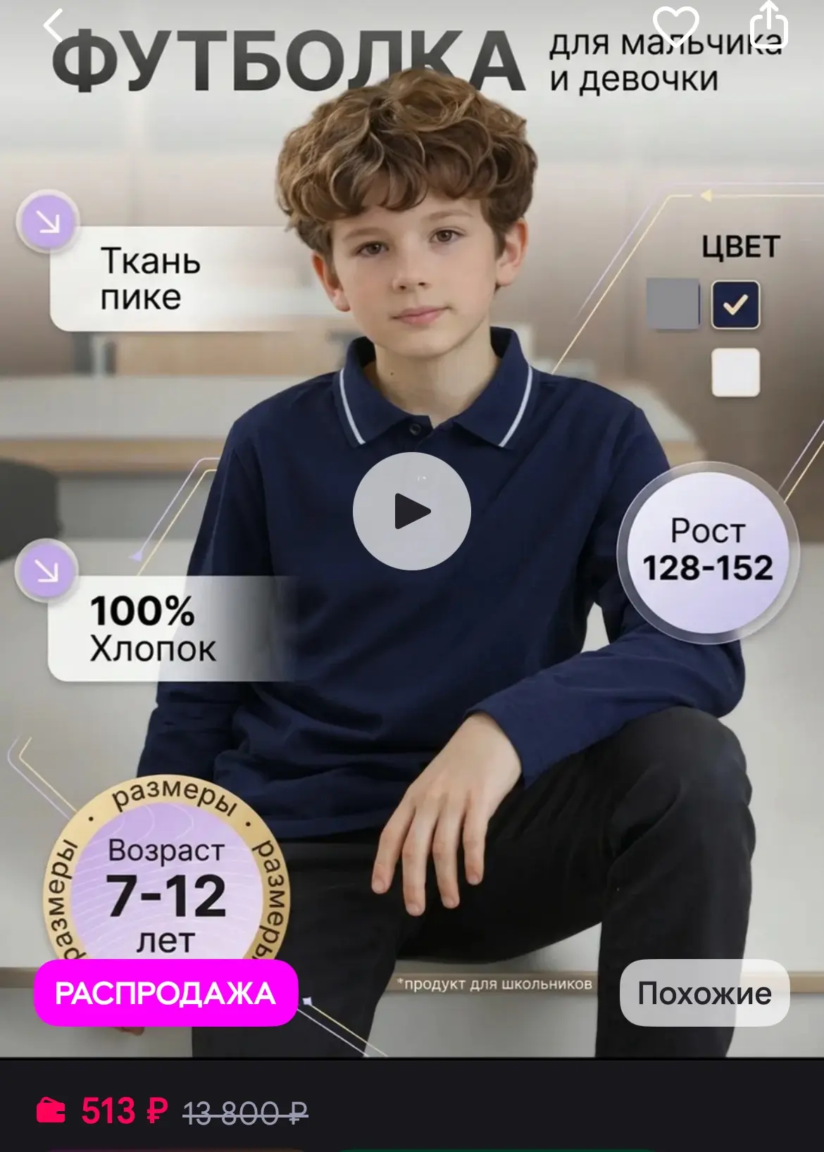 футболка поло синее с длинным рукавом для школьников