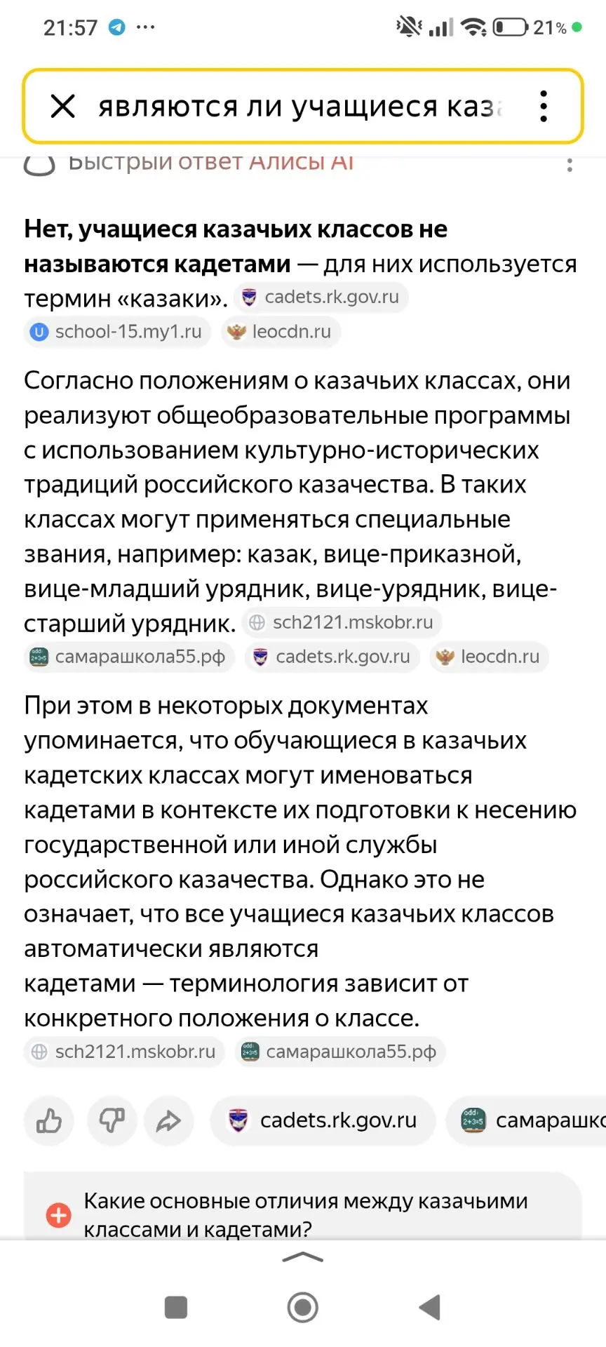 Всё предельно логично.