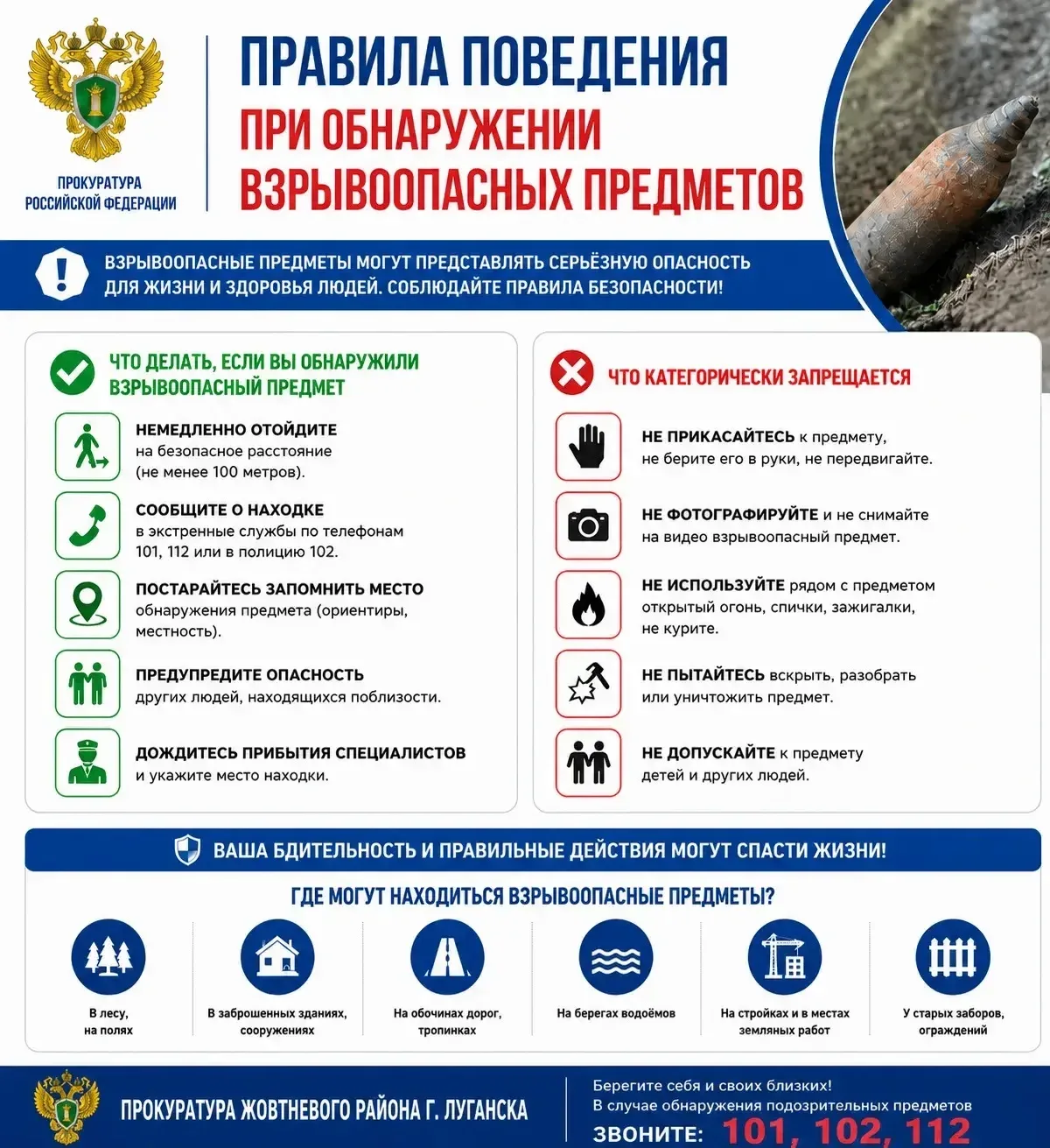 Уважаемые обучающиеся  и родители ГБОУ ЛНР "ЛУВК "Единство" ознакомьтесь с информационн...