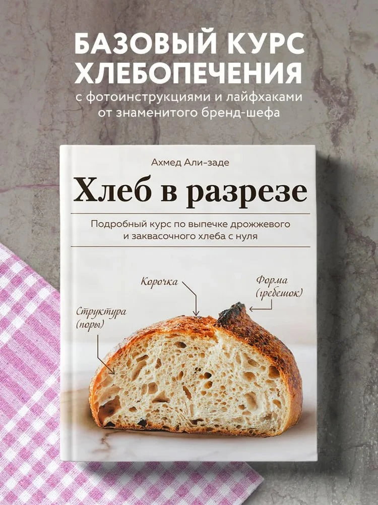 Еще одна идея для уютного хобби - выпечка хрустящего свежего хлеба. Не требует много затрат, только 