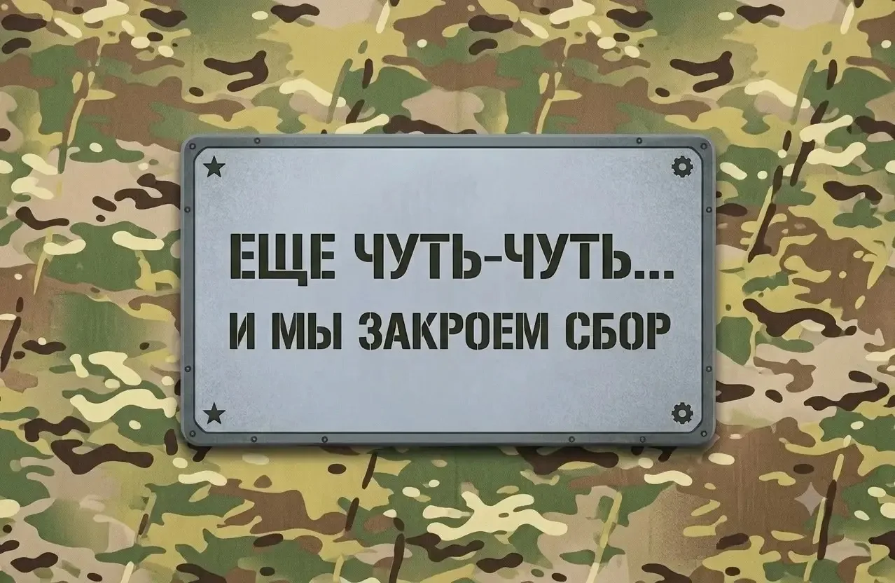 Всем добрый вечер команда 🇷🇺