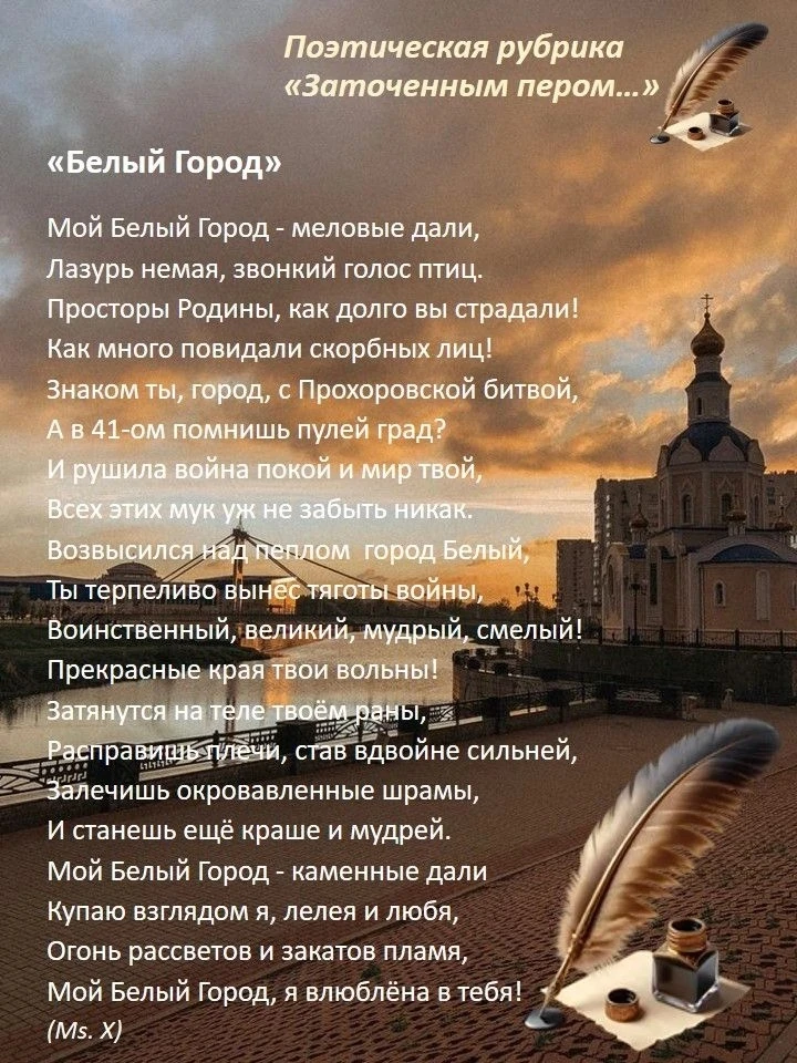 В День России хочется поделиться стихотворными строками о малой родине в нашей традиционной рубрике 
