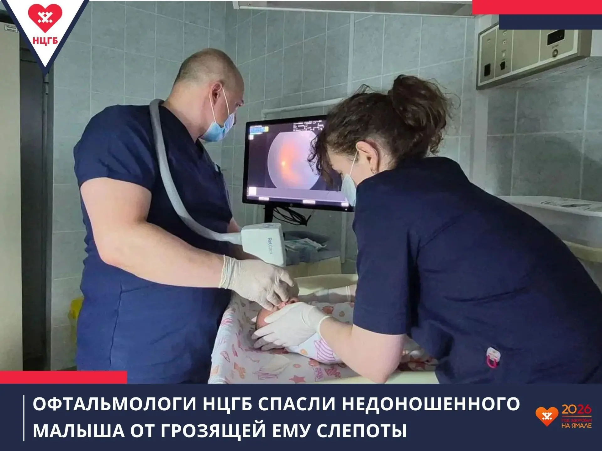 Офтальмологи НЦГБ спасли недоношенного малыша от грозящей ему слепоты

Новорожденный пациент с агрес