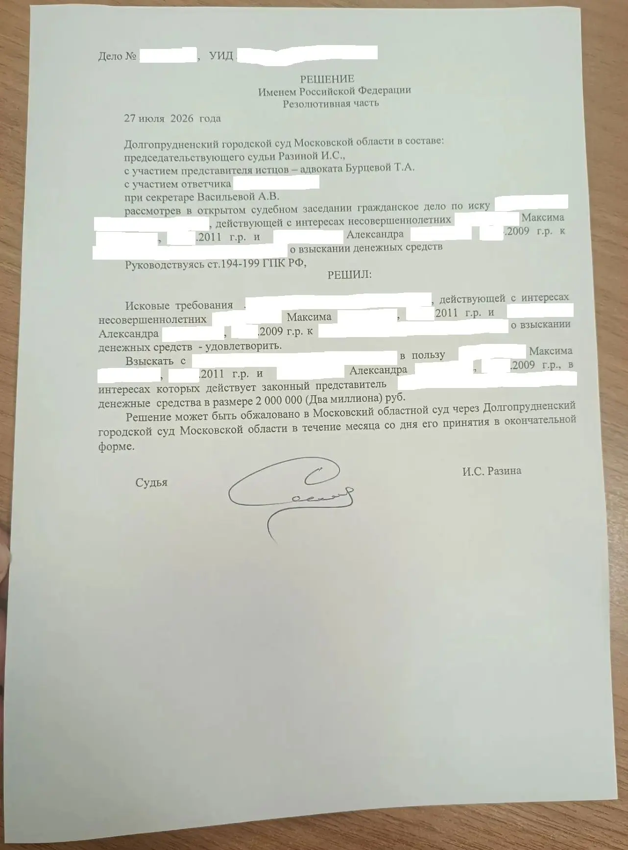 Вот и решение✅⚖️