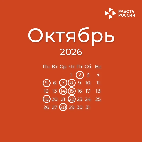 📅 Календарь мероприятий Кадрового центра "Работа России" Приморского края для участник...
