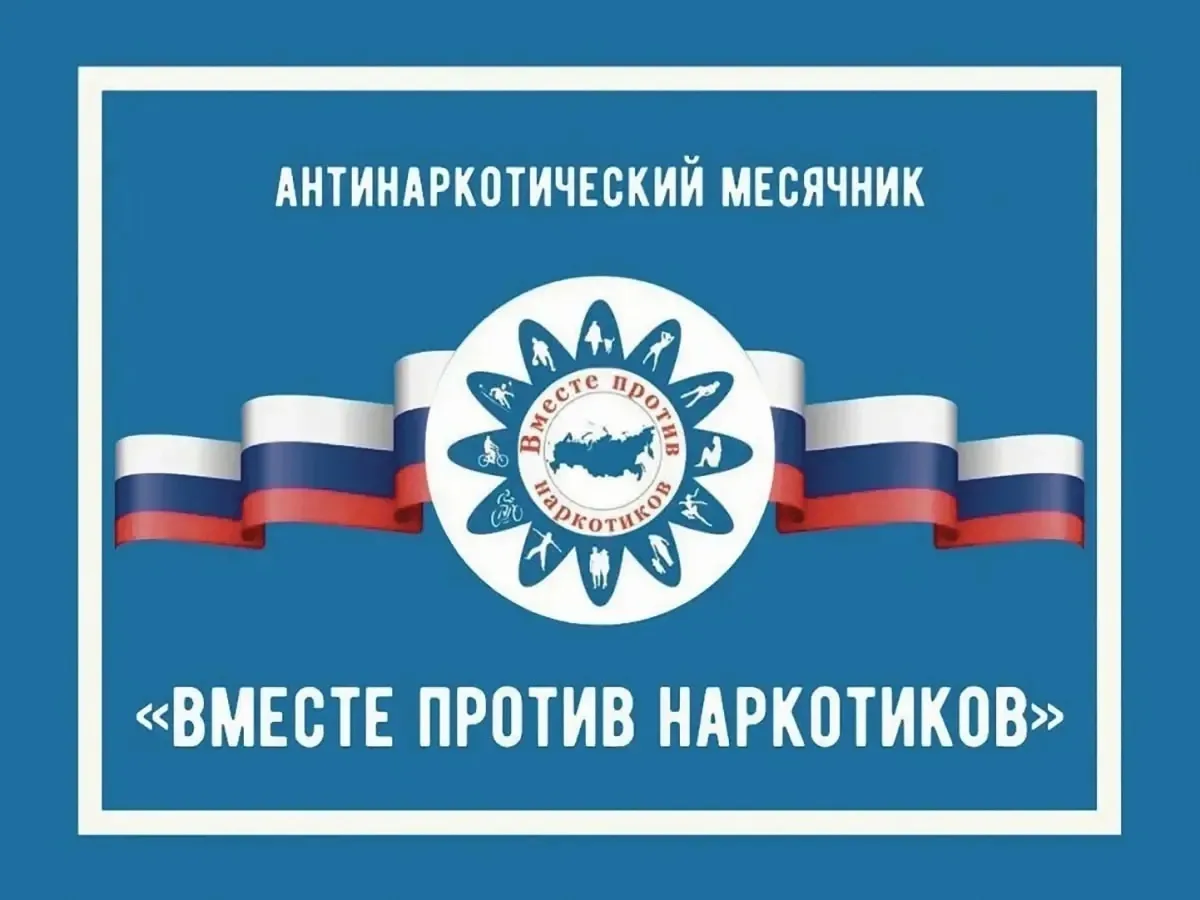 Июнь 2026 - месяц здорового выбора в Рязанской области!