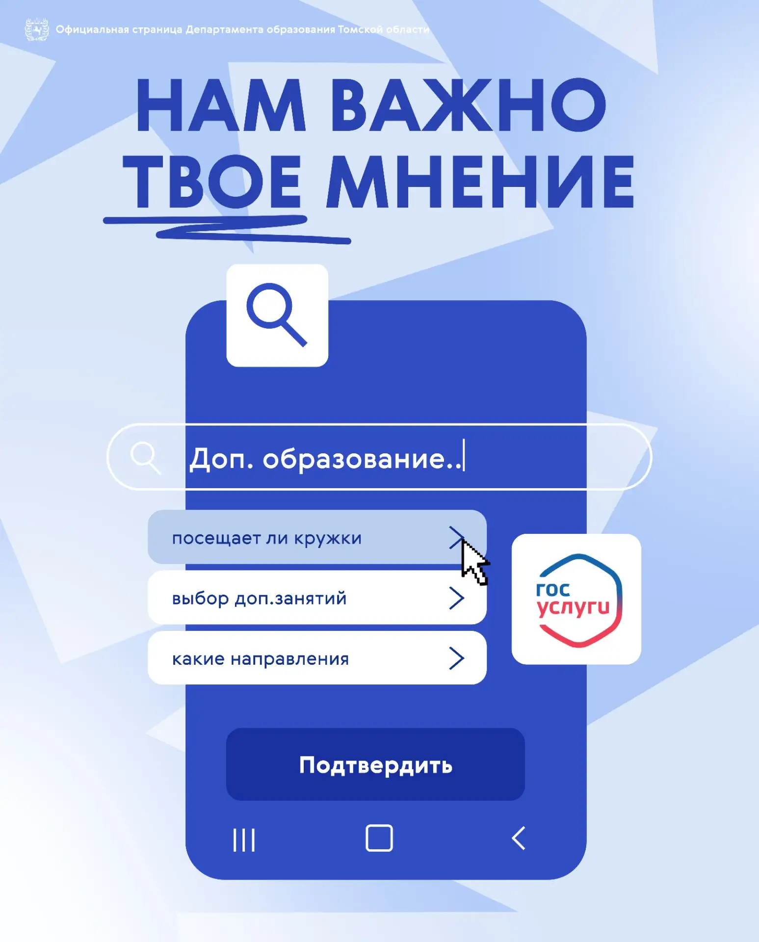 🎨 Кружки, секции и онлайн-платформы: всё ли доступно нашим детям?