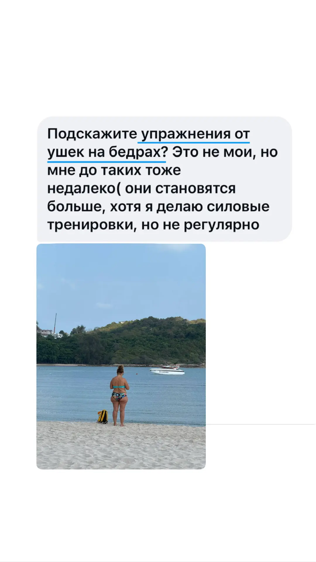 Почему «ушки» не исчезают, даже если вы худеете?   Самая частая причина ушек - зажатые тазобедренные