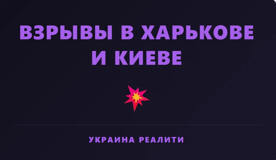 💥🔥🇺🇦В Харькове после прилёта начался пожар