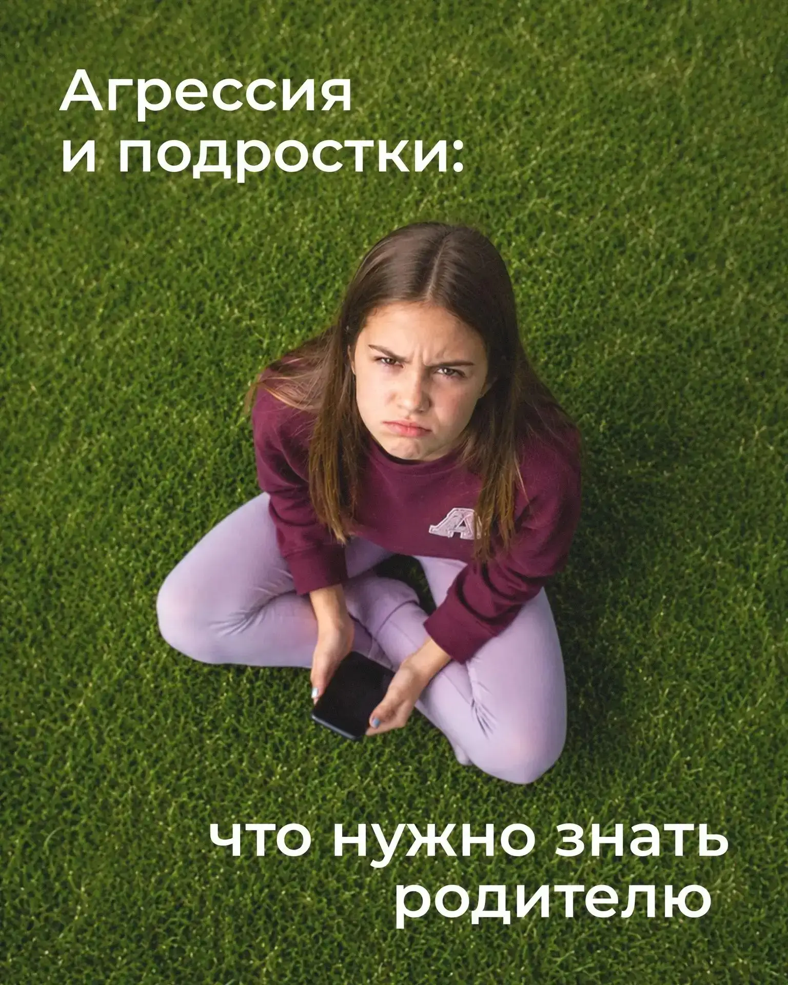 ЧАС ПСИХОЛОГА