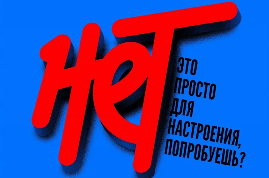 О единой антинаркотической коммуникационной кампании.