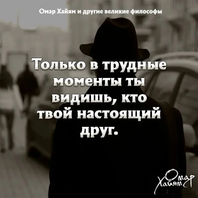 📚Омар Хайям и другие великие философы