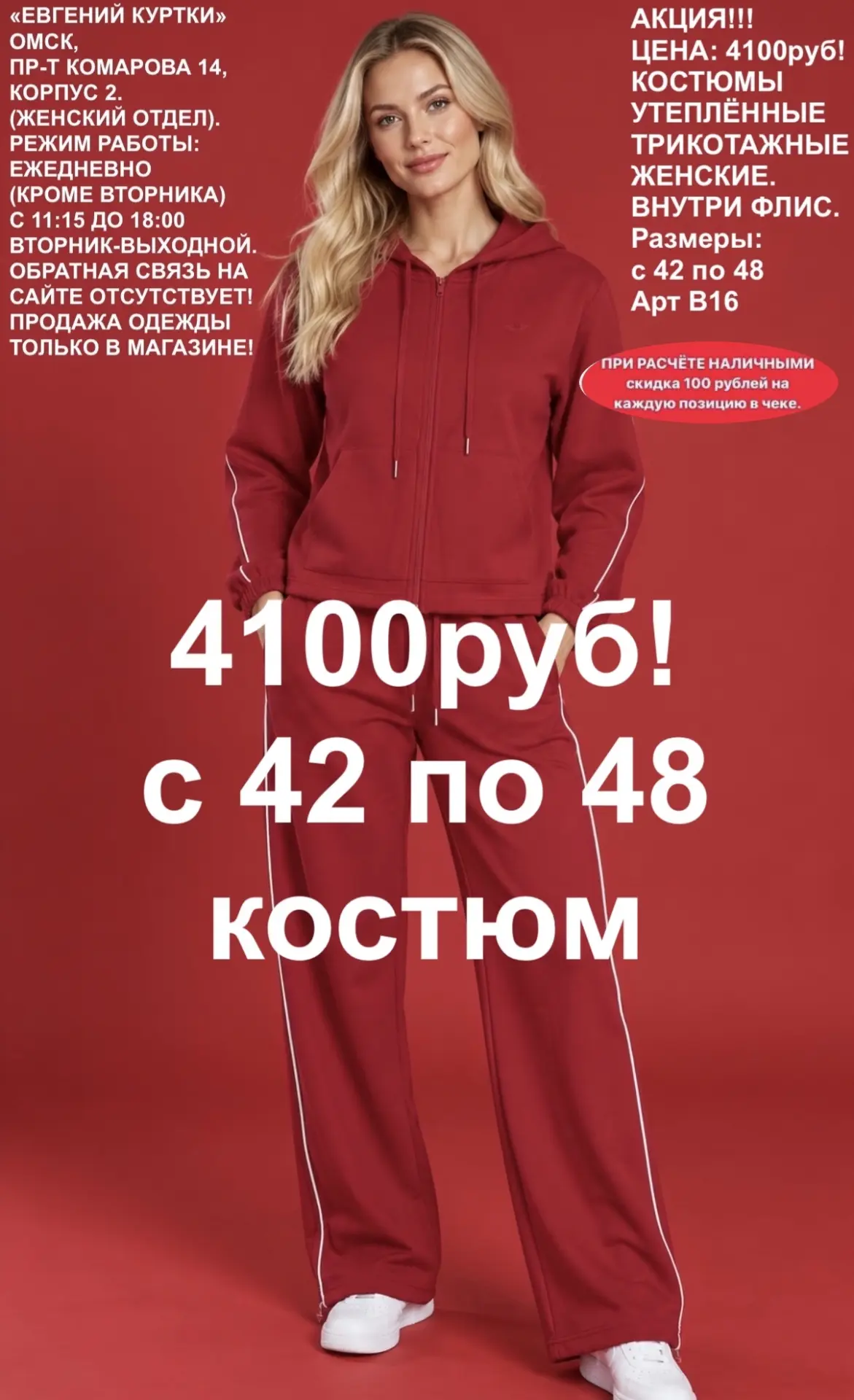 2600 рублей!
