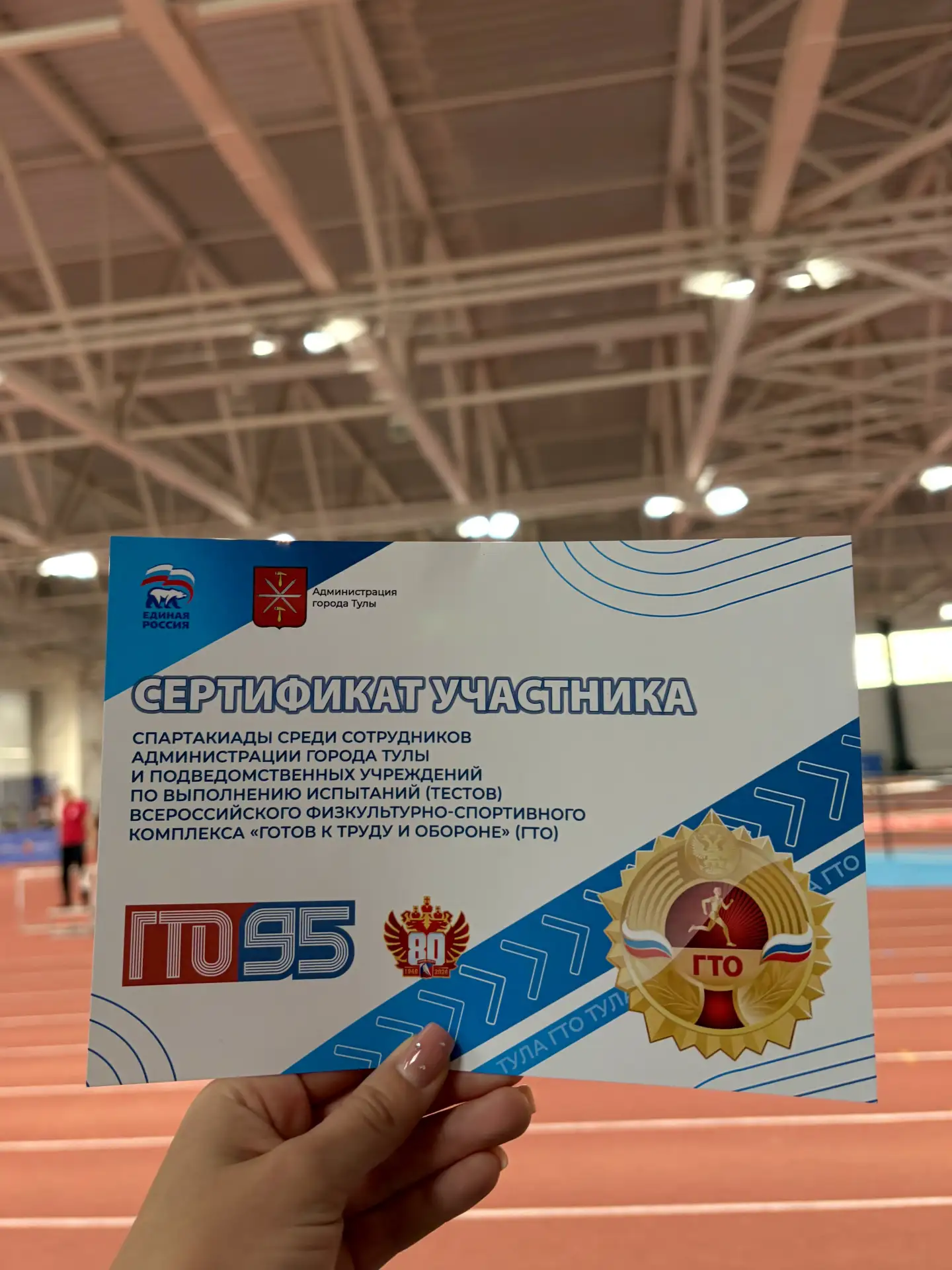 Готовы к труду и обороне! 🏆