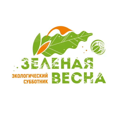 🌿В рамках Всероссийской акции «Зелёная весна» и в честь Всемирного дня Земли старшеклассники нашей ш