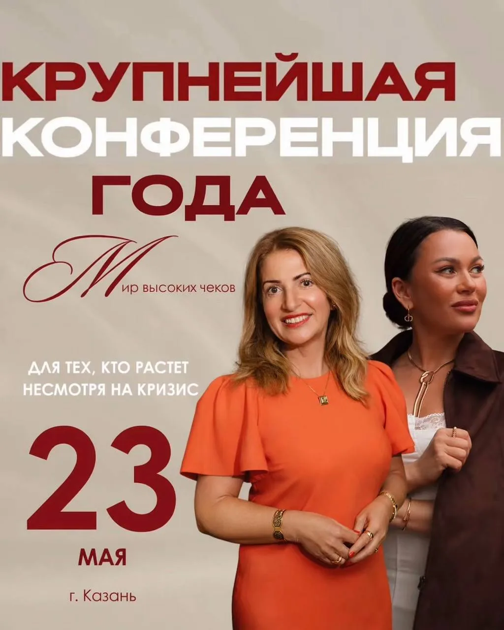 Внимание, пост для турагентов ‼️👀  23 мая в Казани мы собираем  туристическую конференцию🔥  На одной