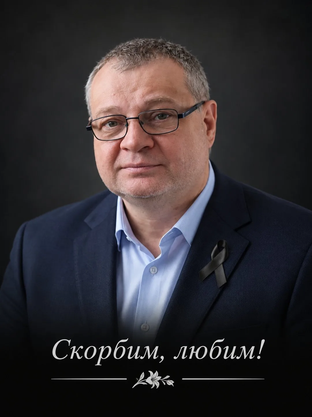 Прощание 🙏 с Федоровым Вадимом Алексеевичем состоится 18 сентября, адрес: г. Микунь, у...