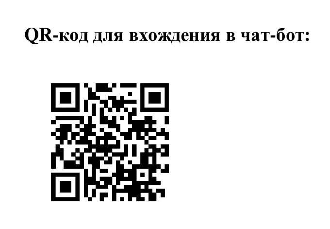 В Башкирии запущен телеграм-бот «t.me/counter_te... для сбора сведений о совершенных и ...
