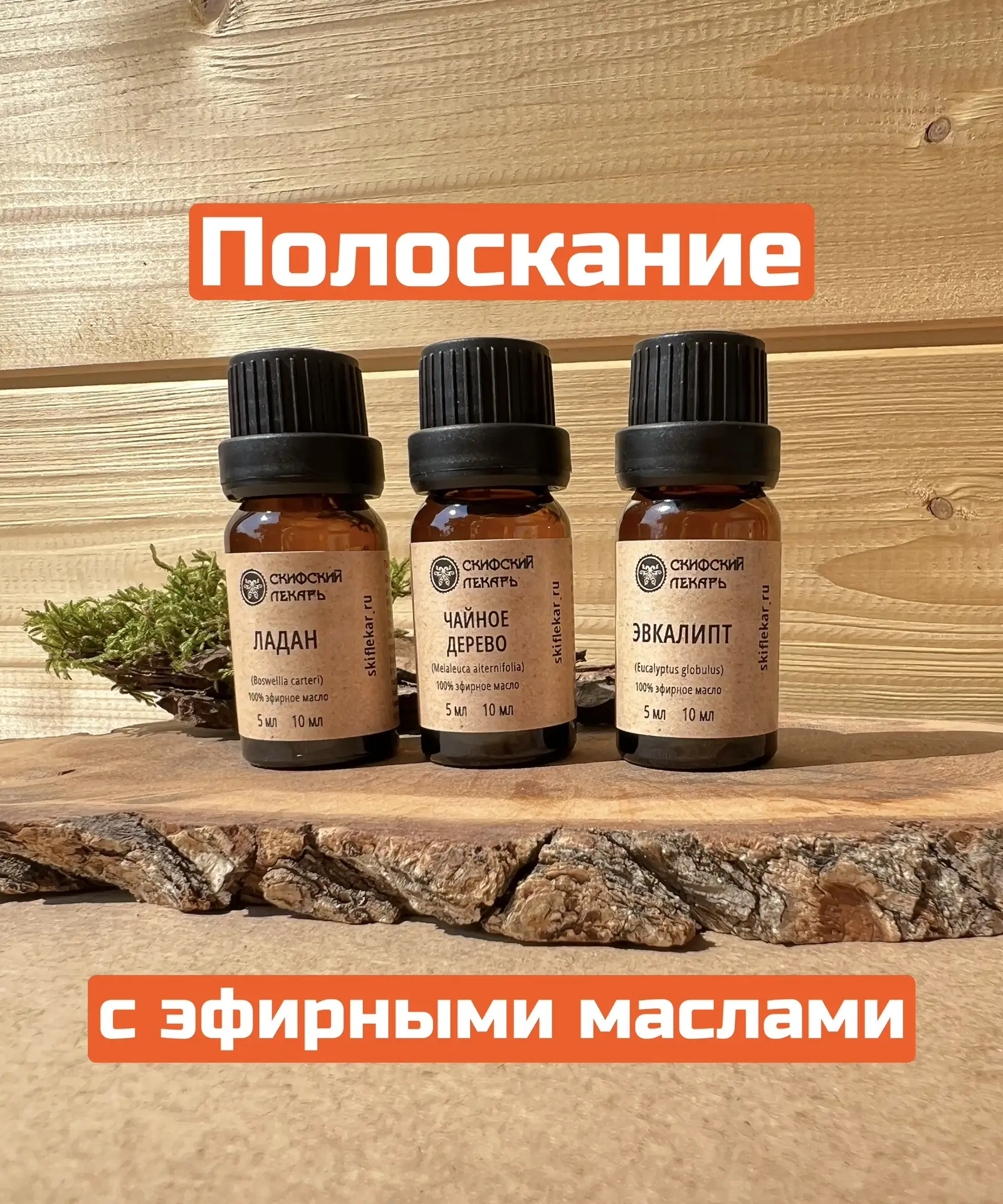 Полоскать рот с эфирными маслами (ЭМ) можно и очень полезно, но делать это нужно только...