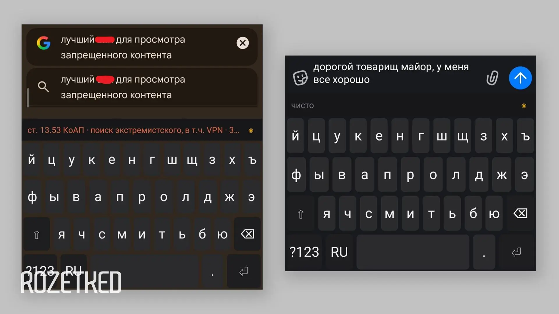 На Android появилась клавиатура «Соучастник», которая показывает, на какую статью тянут...