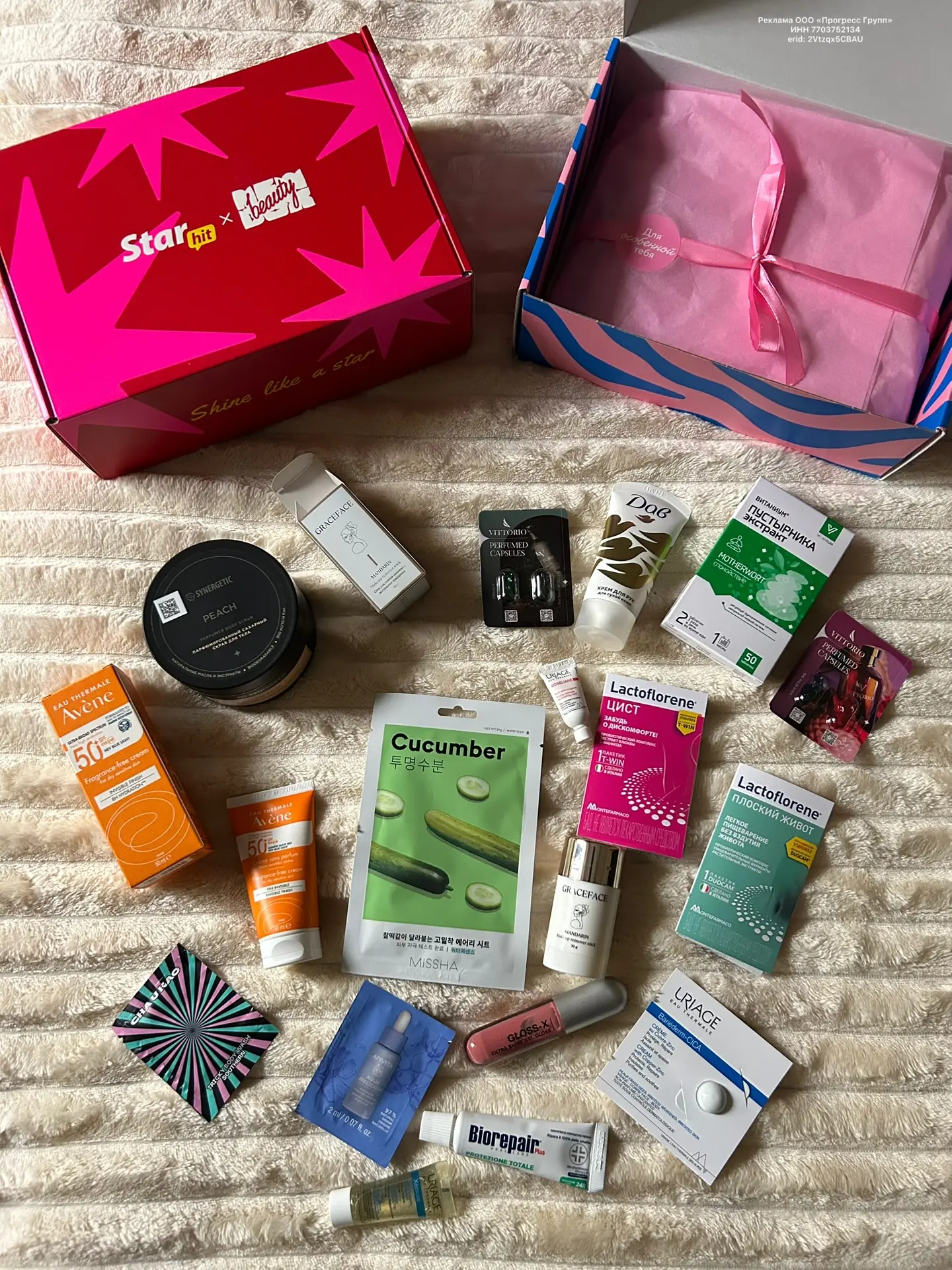 Открываю бокс NewBeautyBox «Твоя осенняя косметичка» - сейчас покажу, что там внутри😍