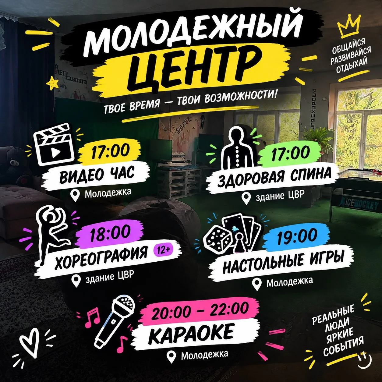 Друзья, ждем вас сегодня🫶