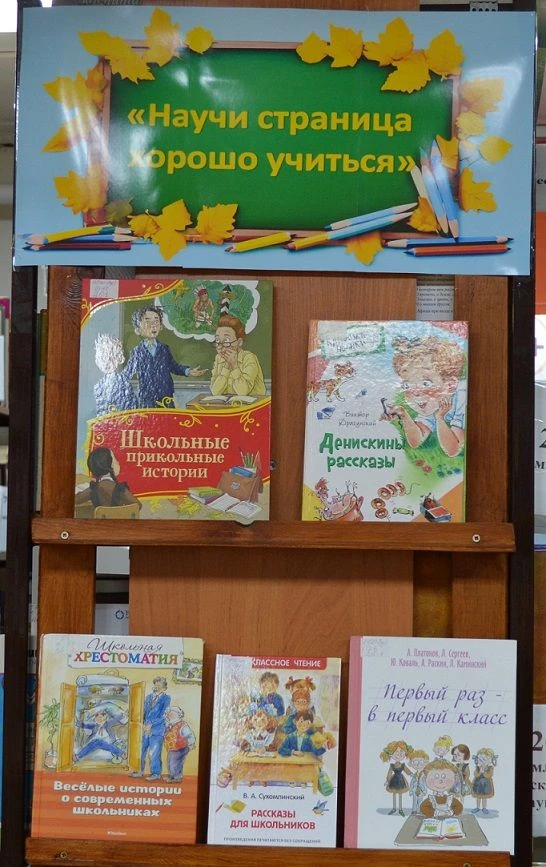 Дорогие читатели, поздравляем вас с Днем знаний! 🎉 Желаем вам в этом учебном году успе...