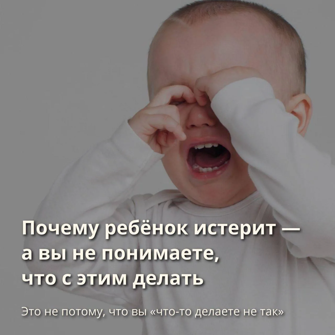 Самый опасный миф первого года — «со временем само наладится»🤭